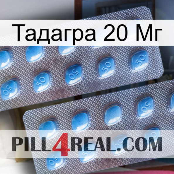 Тадагра 20 Мг viagra4.jpg